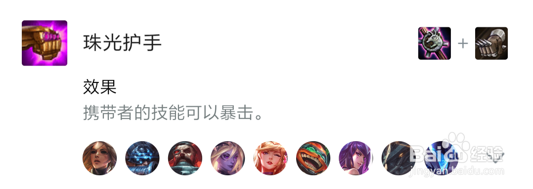 LOL云顶之弈S3无用大棒可以合成哪些装备