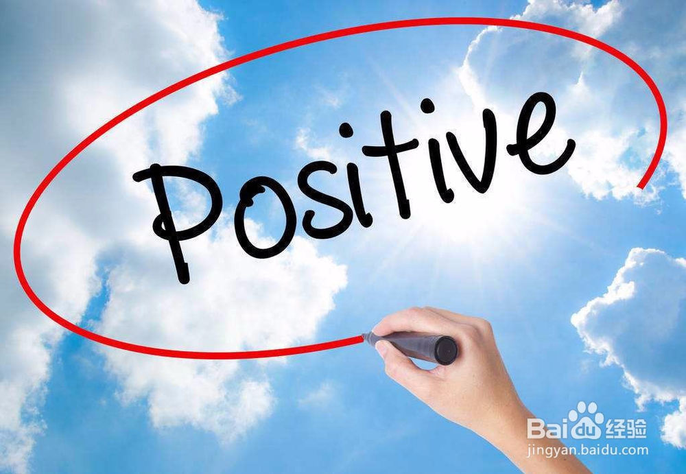 如何将自己的心态摆正