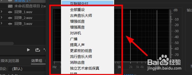 Audition如何使用多频段压缩器