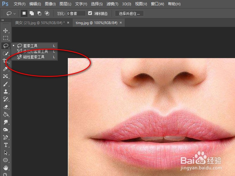 怎样用ps修嘴唇色彩