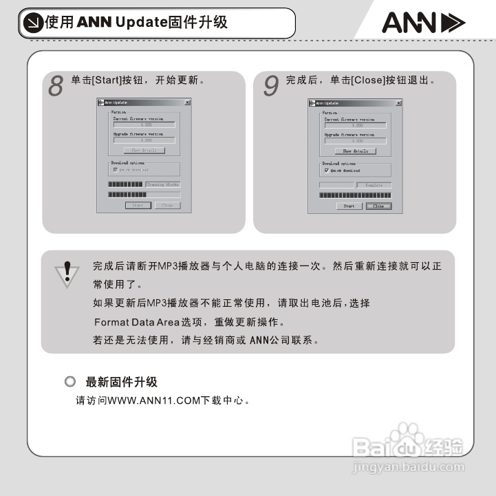 ANN FM-60播放器用户手册:[3]