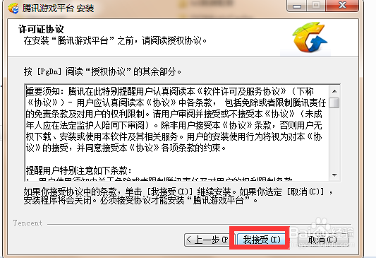 如何下载英雄联盟官方助手