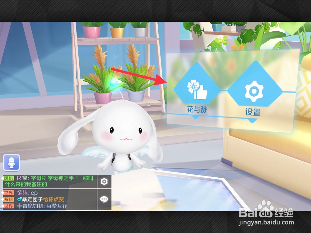 QQ炫舞手游怎么点赞？