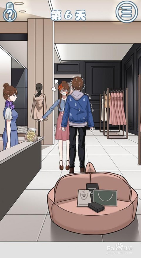 拆散情侣大作战7第1至10关攻略。