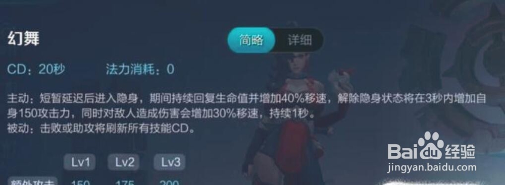 王者荣耀阿珂怎么玩好，来学习一下