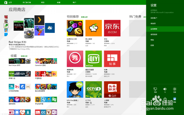 <b>怎样解决Win8.1系统应用程序显示无法安装现象</b>