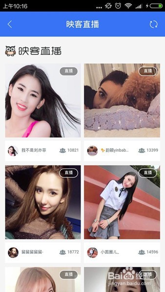 如何使用平安流量与平安WiFi观看直播