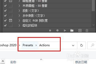PS如何载入动作