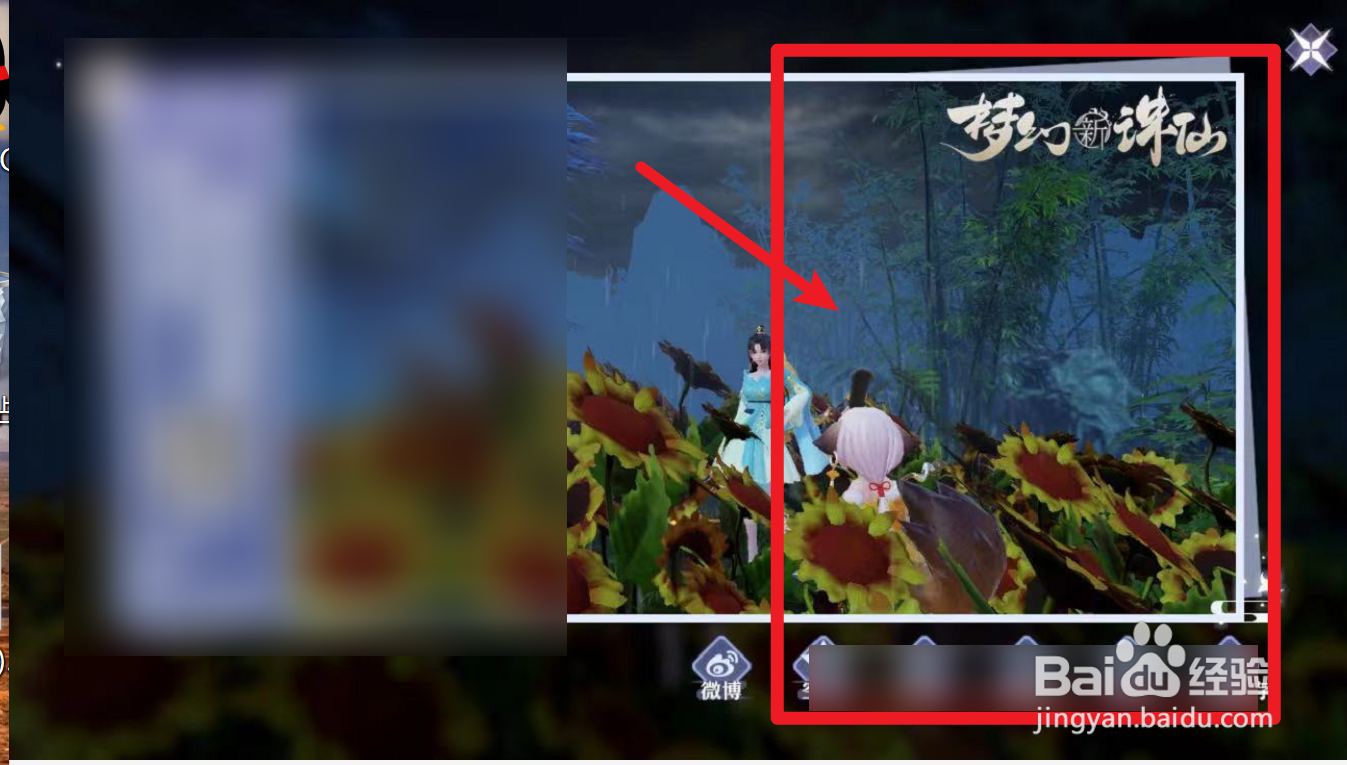 梦幻新诛仙如何街拍