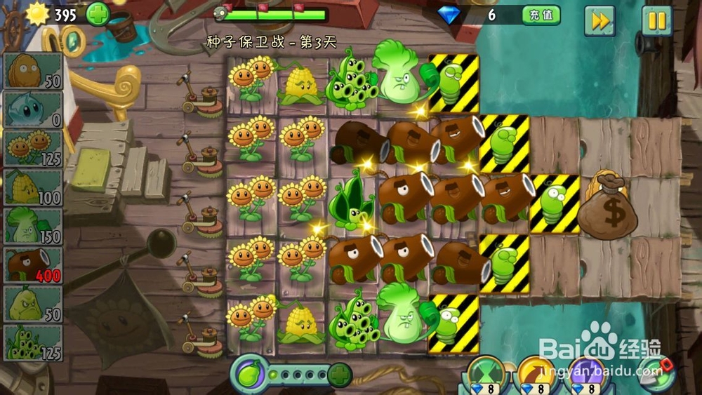 植物大战僵尸2海盗港湾种子保卫战第三天 加农炮