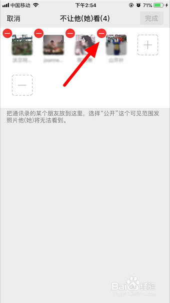 微信不让他看朋友圈怎么恢复让他看