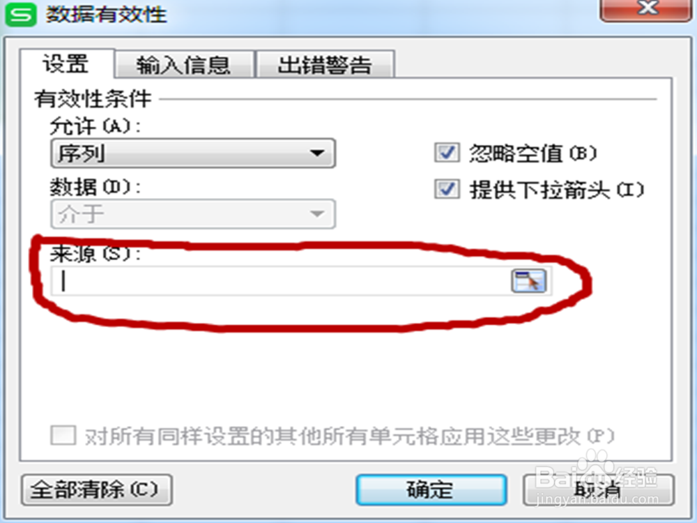 如何使用单元格下拉列表进行数据输入