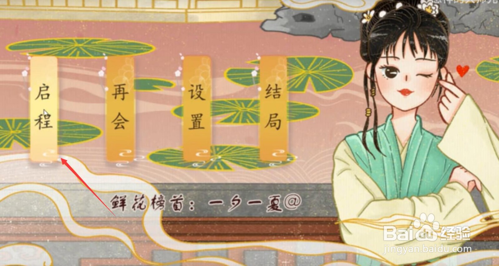 你能活到第几集攻略