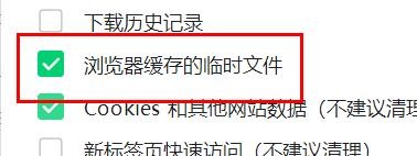 360浏览器开启Cookies和其他网站数据#校园分享#