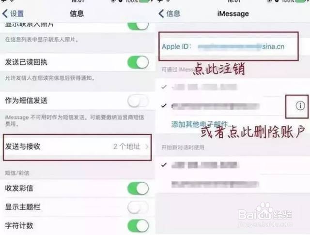 苹果手机6接收不到短信息怎么解决