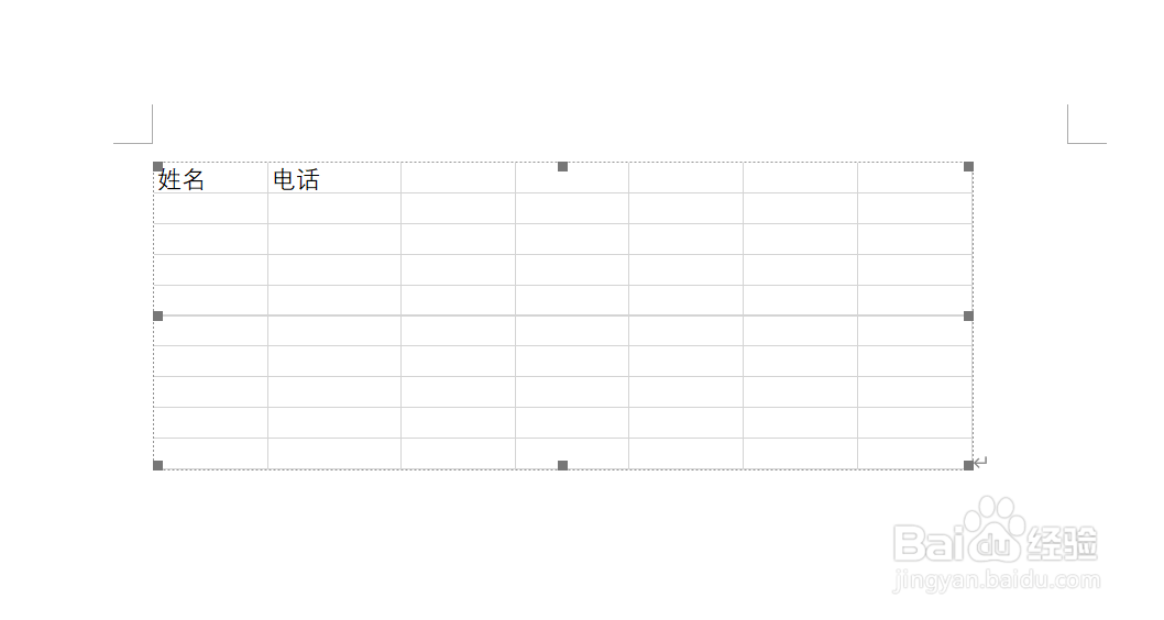 word怎么插入表格