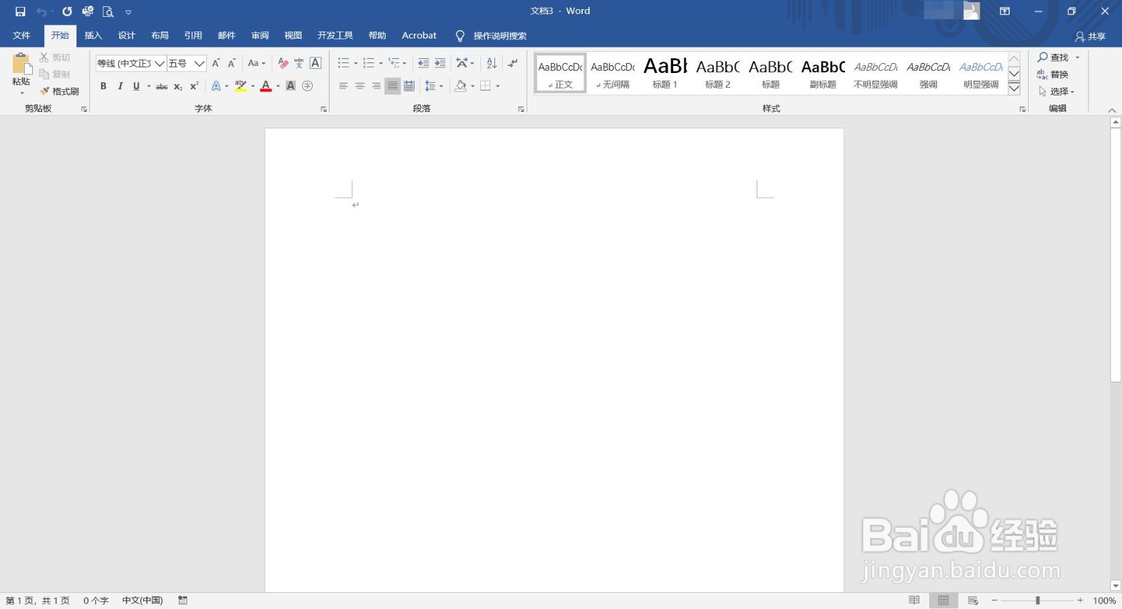 word2016怎么给文字加边框?