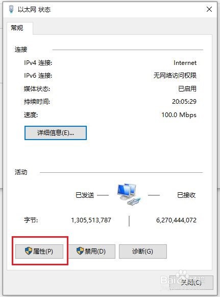 如何将电脑设置自动获取IP地址