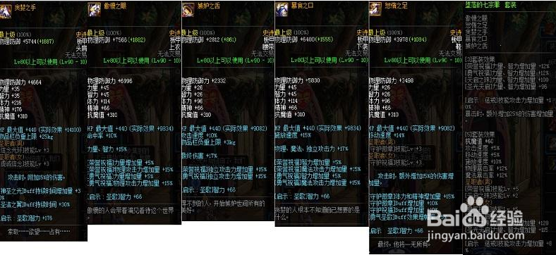 dnf95防具怎么升级