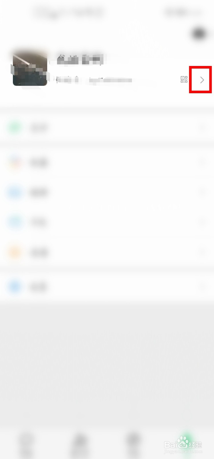 微信怎么查看自己上一张使用的微信头像？