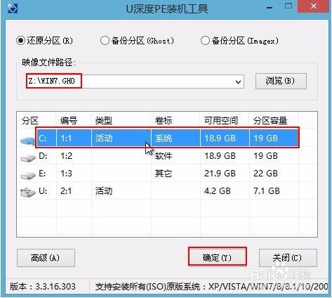 u盘重装系统教程