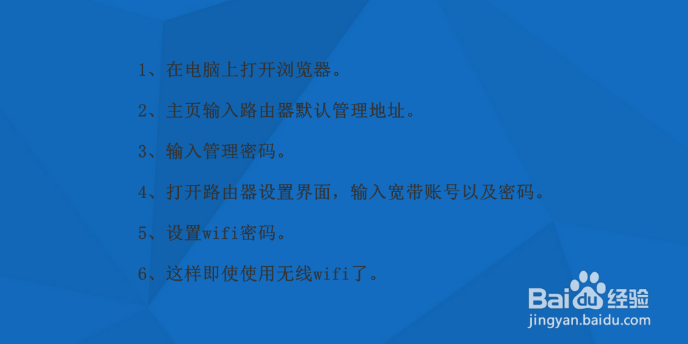 怎么设置无线路由器wifi