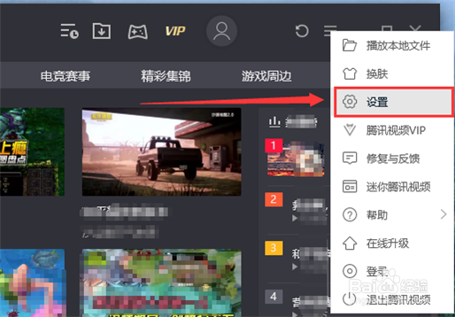 腾讯视频如何开启允许腾讯视频驻留