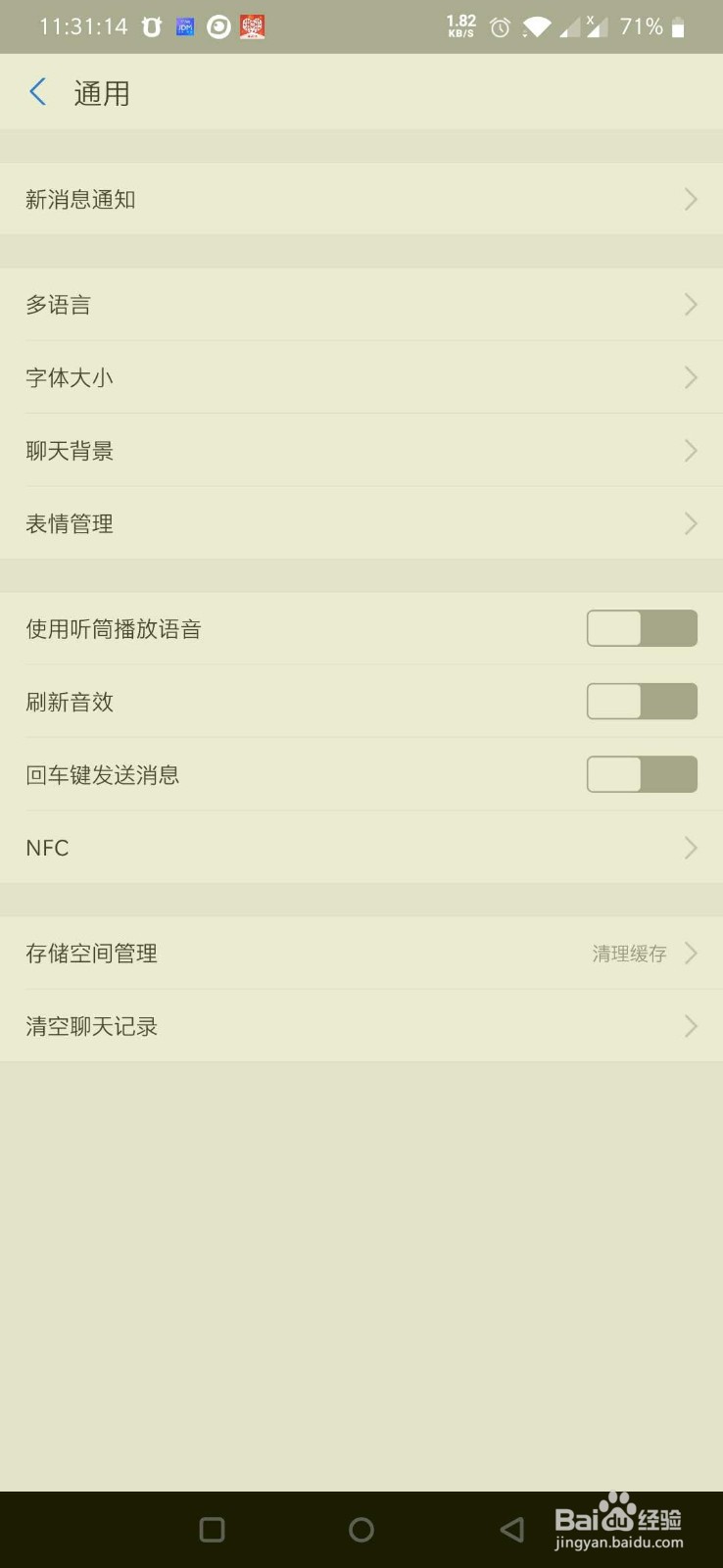 支付宝如何更改字体大小