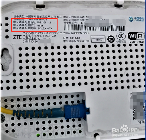 更改光猫登录密码的方法