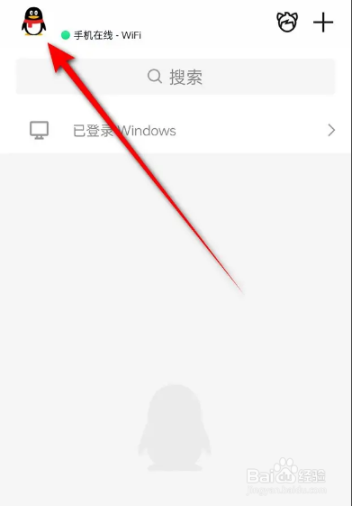 如何使用QQ设置是否在系统通知栏显示QQ图标？