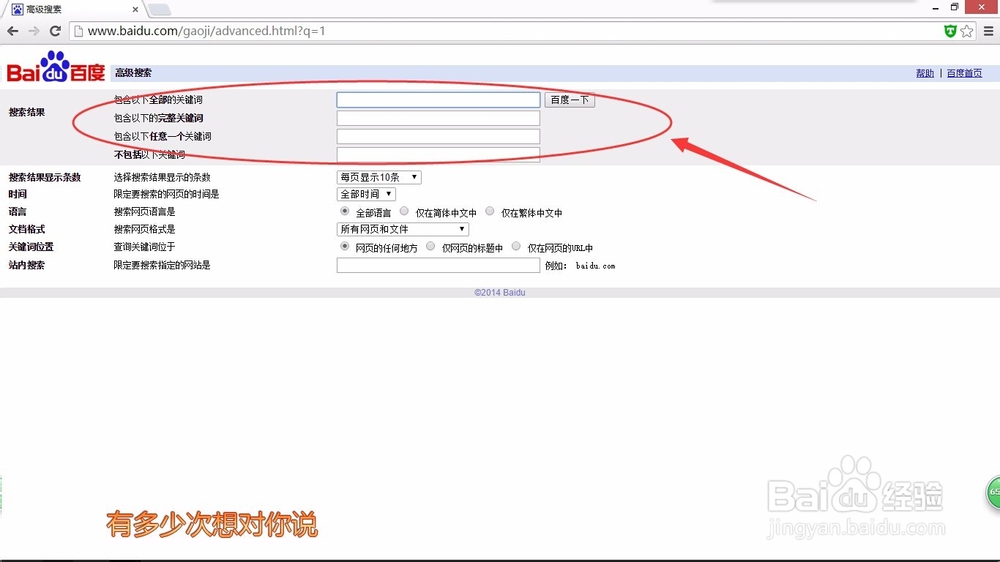 怎么更加精确的使用百度搜索？