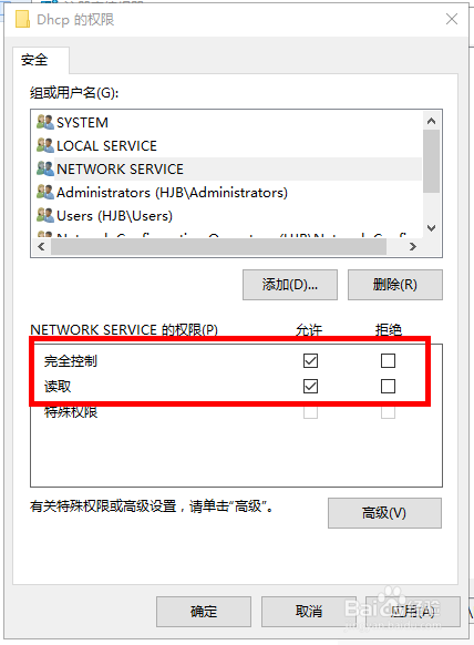 Win10系统不能启动DHCP怎么办？