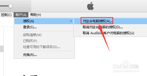 遊戲/數碼 電腦 > 電腦軟件 1 打開你電腦上的itunes,如下圖所示 2 將