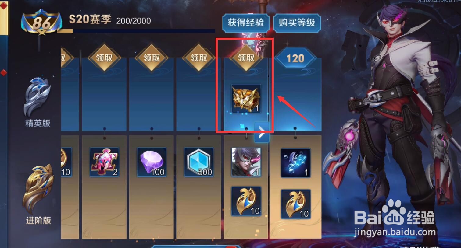 王者荣耀马可波罗暗影游猎皮肤怎么获得