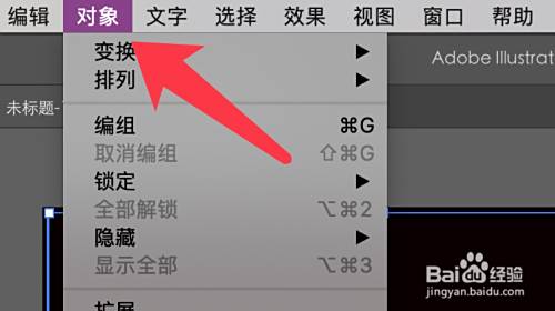 Adobe Illustrator Ai 如何更改画布背景色 百度经验 Adobe Illustrator Ai 如何更改画布背景色 百度经验