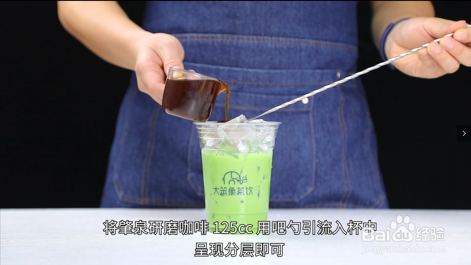 生打斑斓拿铁的做法