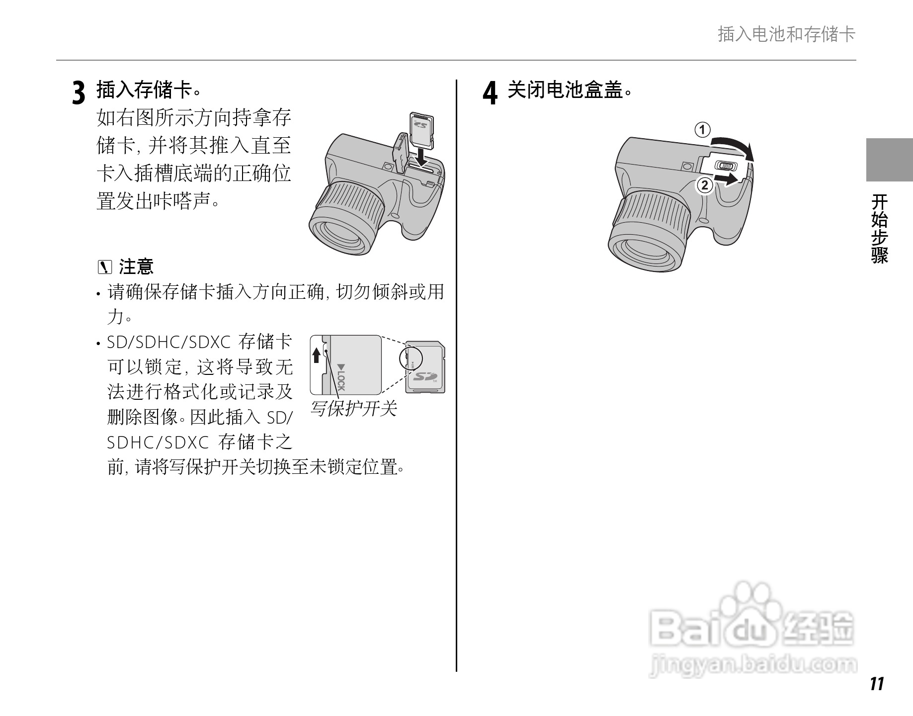 富士FinePix SL260数码相机使用说明书:[3]