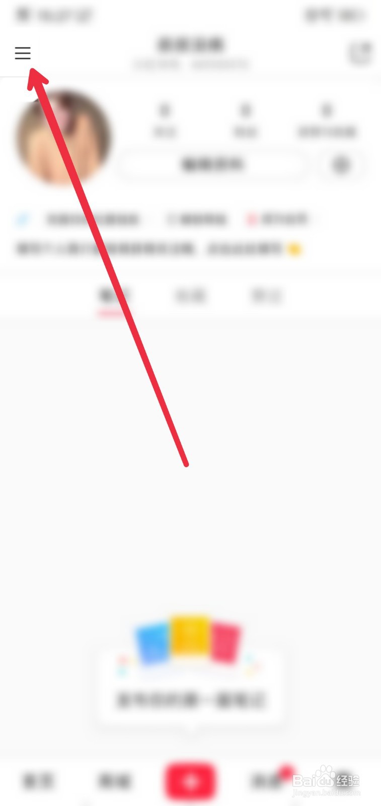 小红书怎么安全注销账号