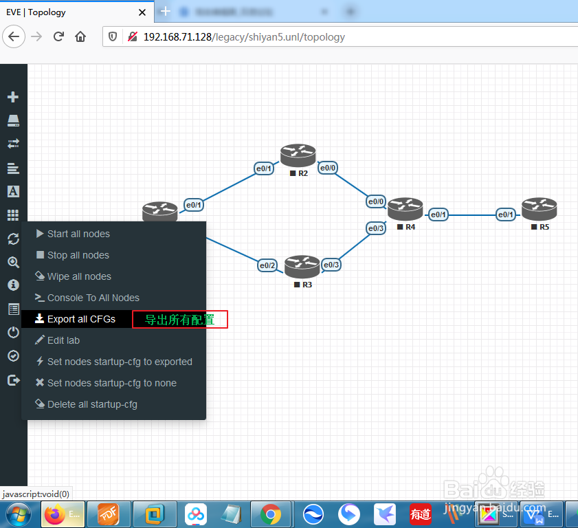 如何正确的保存EVE模拟器的预配置方法