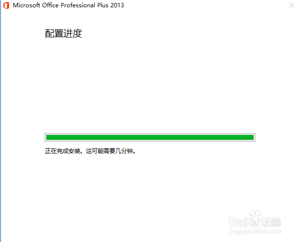 office2013(Microsoft office2013)免费安装