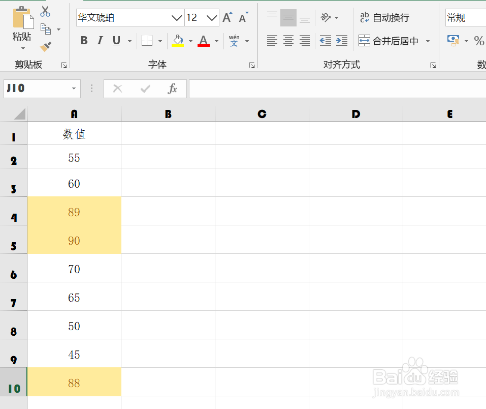 EXCEL中如何突出显示大于指定数值的数据