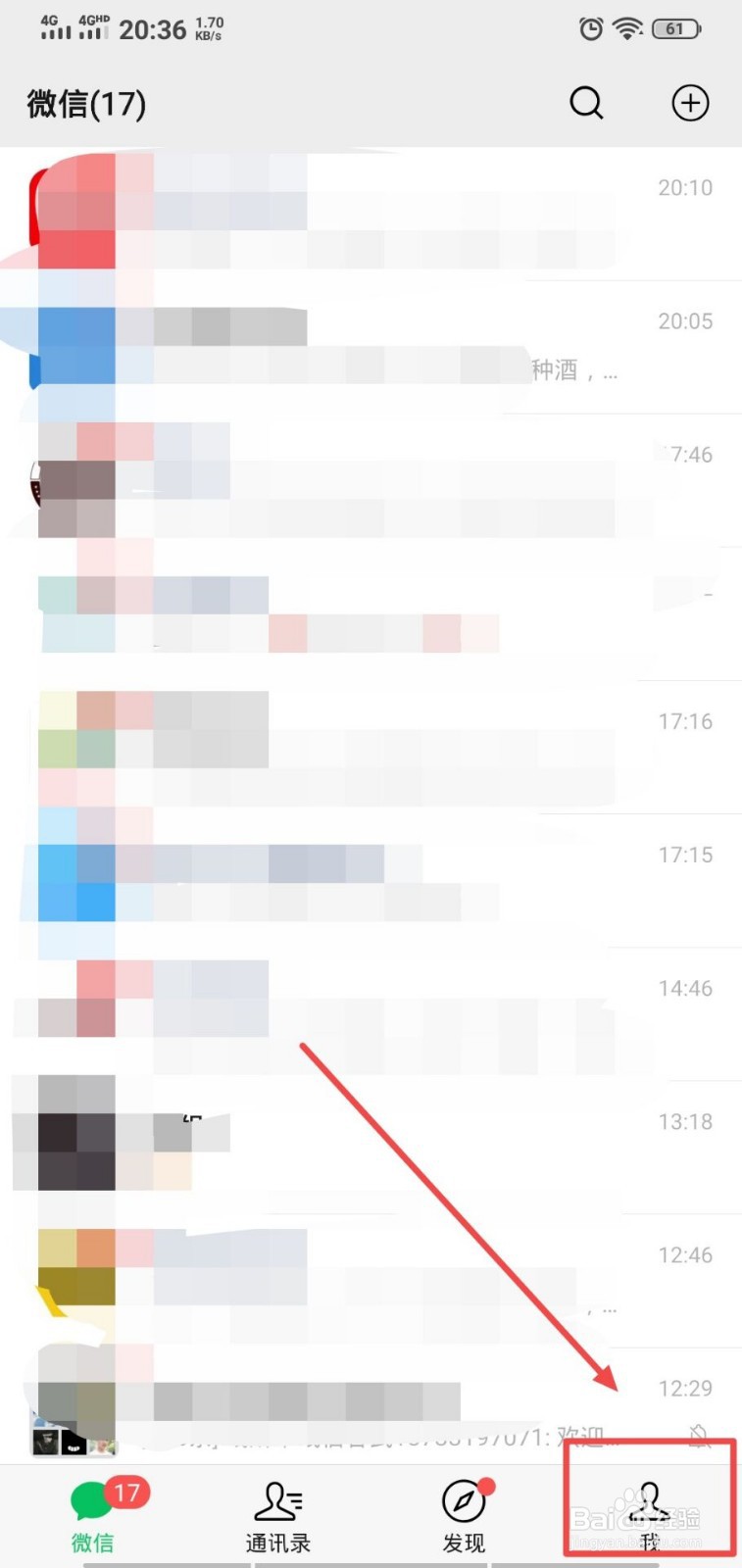 微信怎么设置红包退款方式？