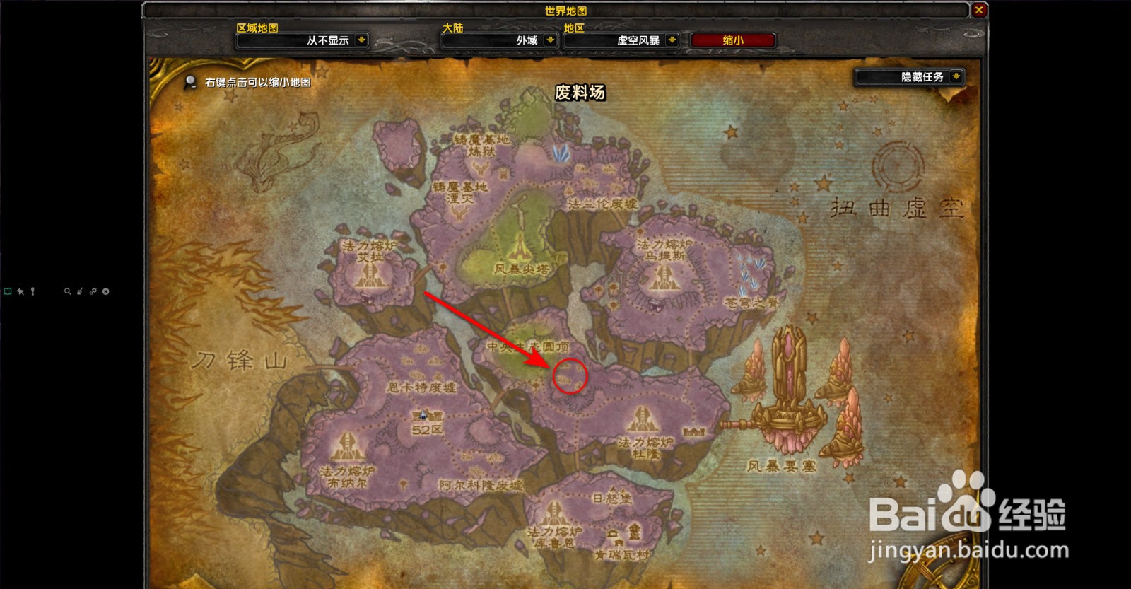 魔兽世界怀旧服废料场中的燃烧军团任务怎么做