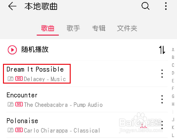 华为手机怎么删除自带音乐歌曲