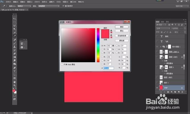 教你用Photoshop合成耐克女孩海报