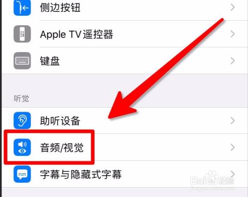 Iphone手机打电话声音太小或有杂音怎么办 百度经验