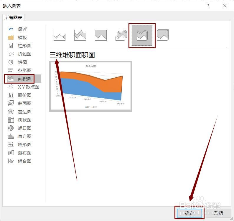如何更改Word文档中插入的三维堆积面积图格式？