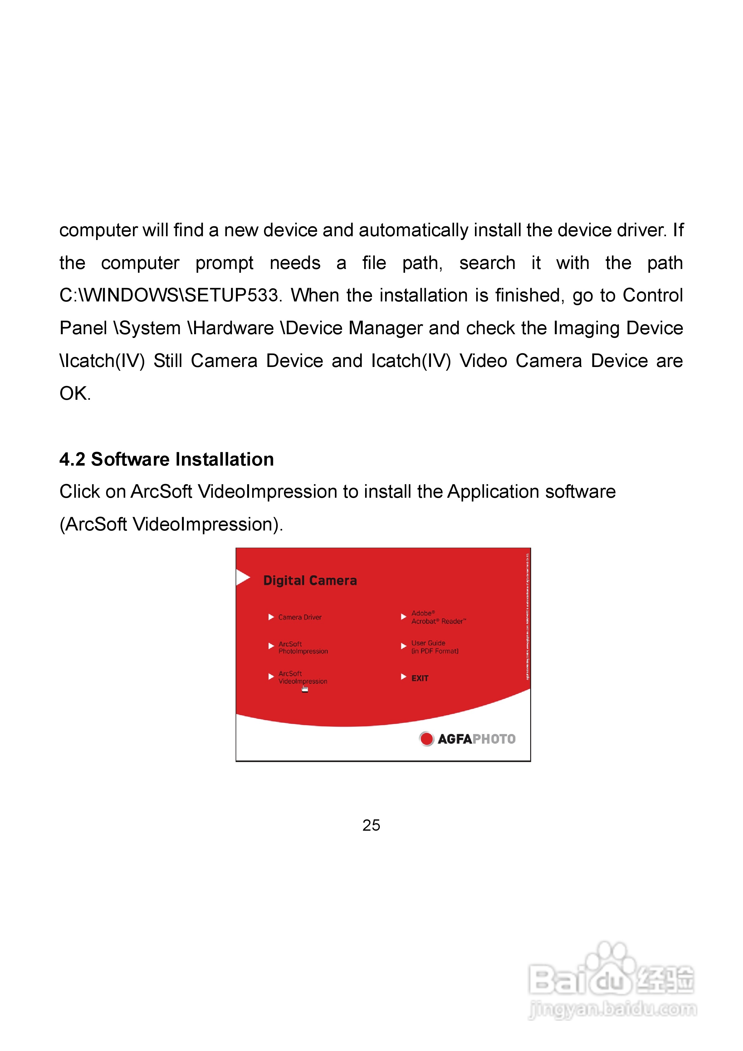 爱克发AgfaPhoto DC-302数码相机使用说明书:[3]