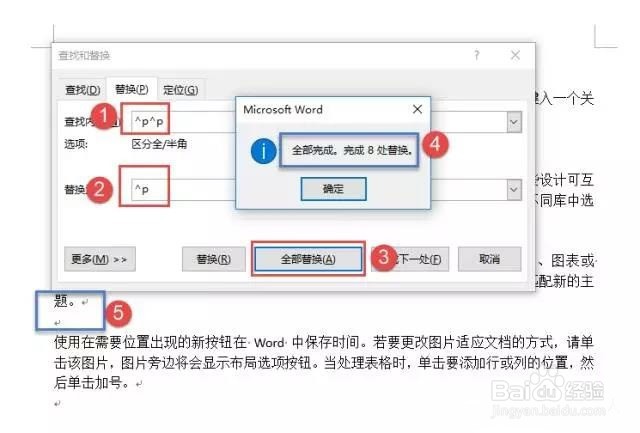 Word：段落标记与换行的小技巧
