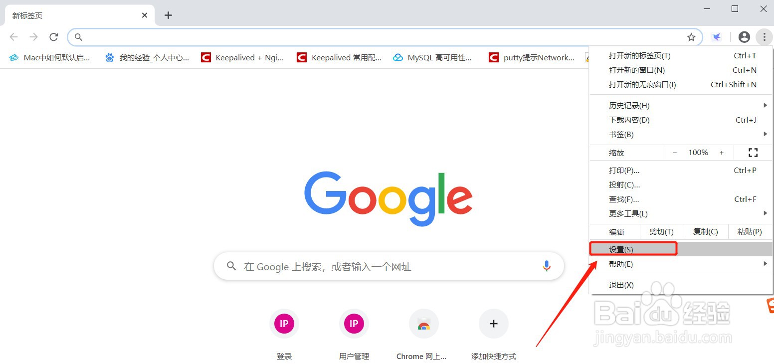 谷歌浏览器（自动填充）保存的密码忘记了怎么办